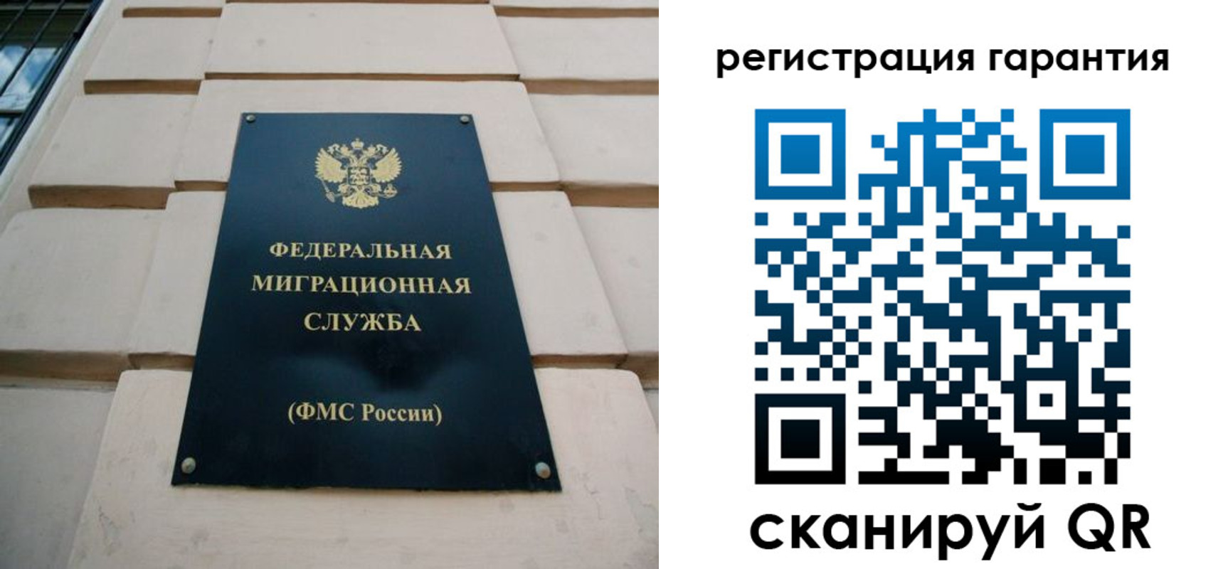 временная регистрация для всех в Владивостоке