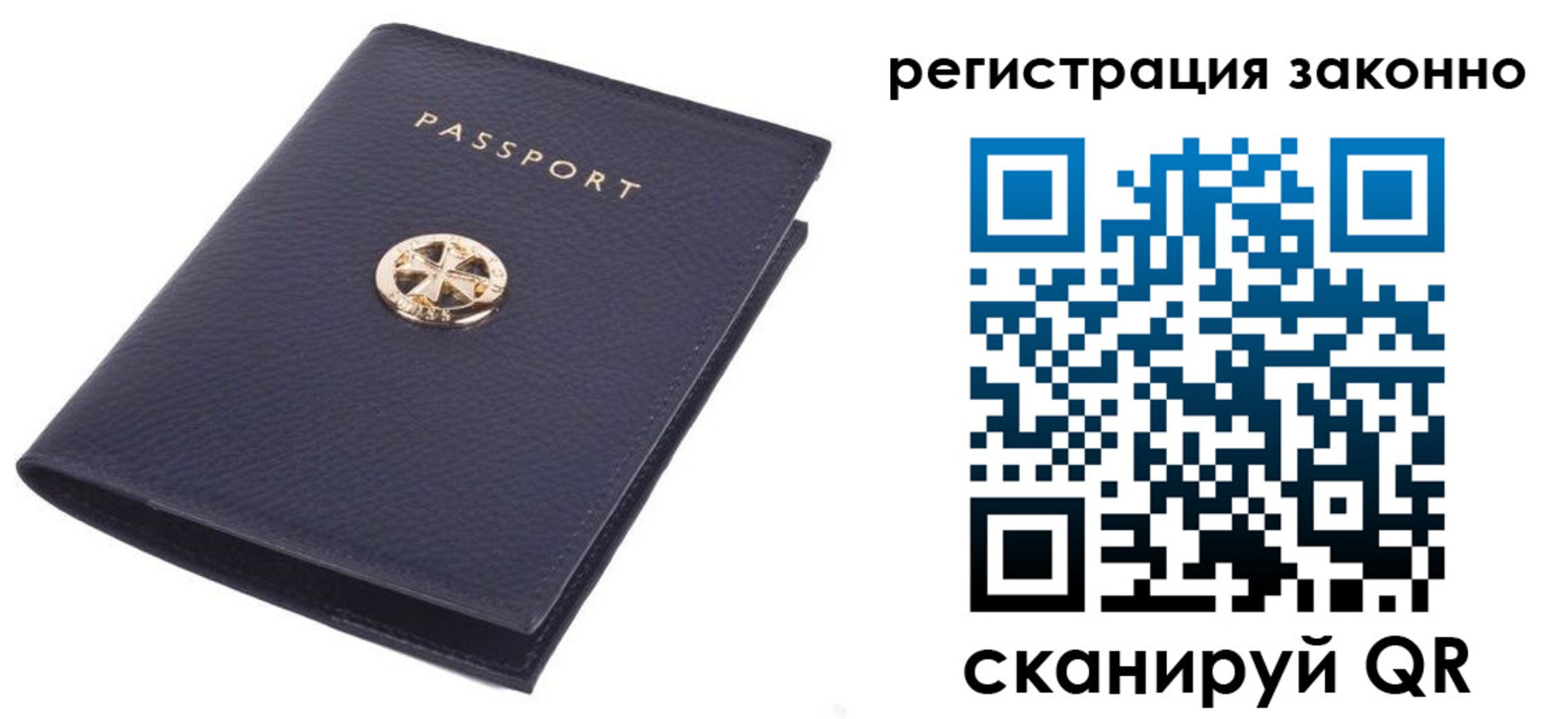 прописка 2025 в Владивостоке