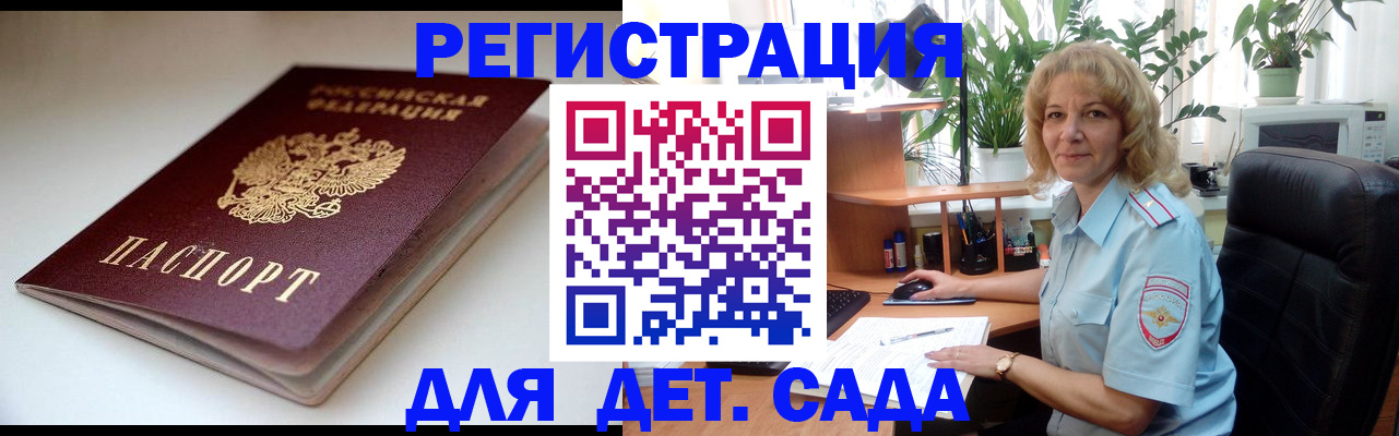 временная регистрация гарантия в Владивостоке