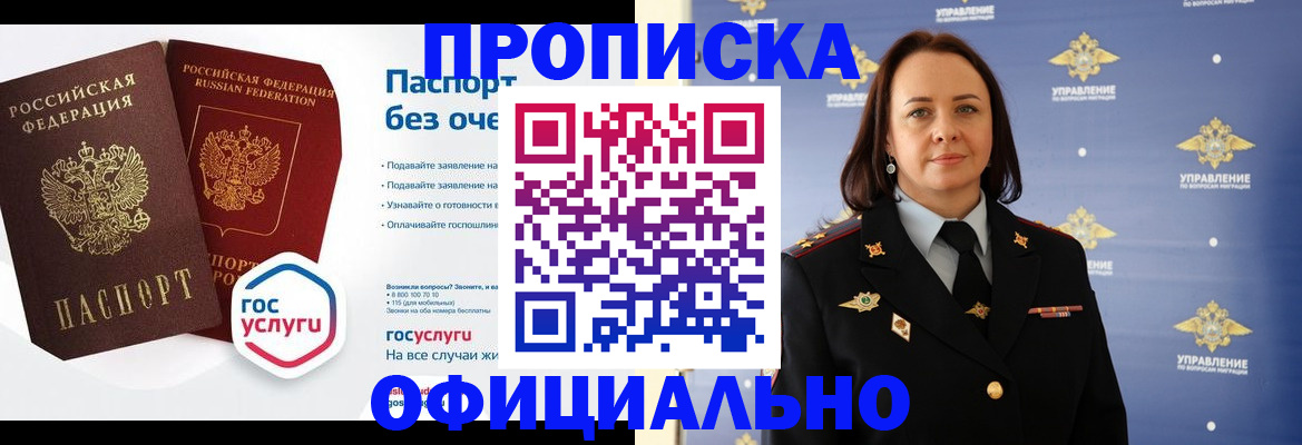 регистрация в Владивостоке