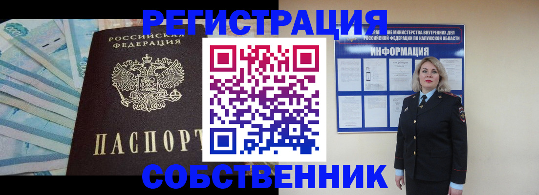 временная регистрация госуслуги в Владивостоке