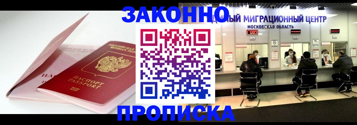 прописка иностранных граждан в Владивостоке