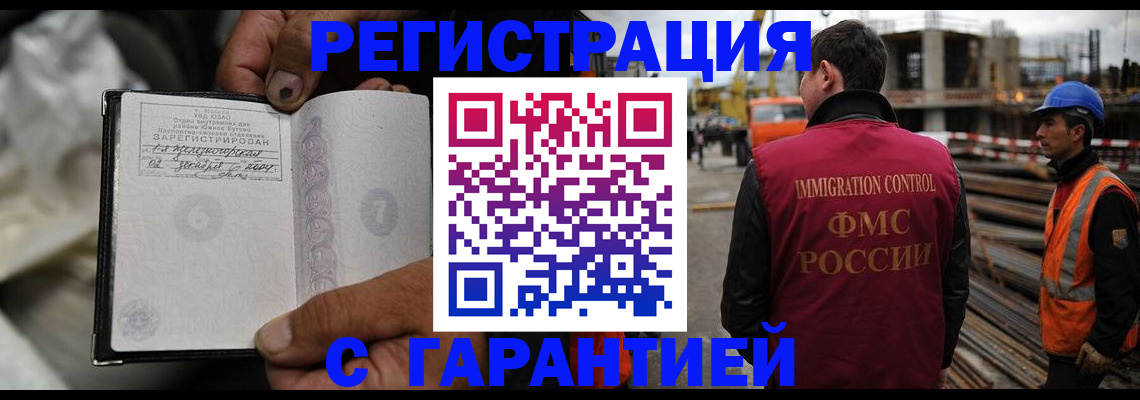 прописка 2025 в Владивостоке