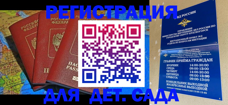 прописка 2025 в Владивостоке