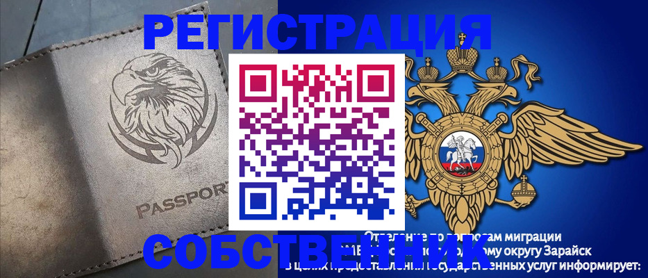 прописка для военкомата в Владивостоке